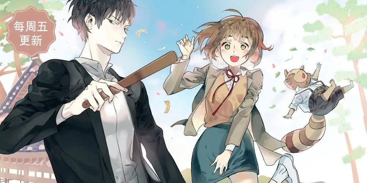 《花道士》第08回 第1页