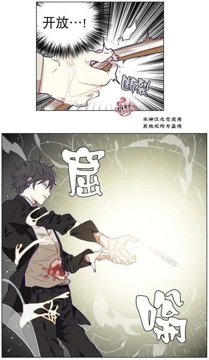 《花道士》第08回 第20页