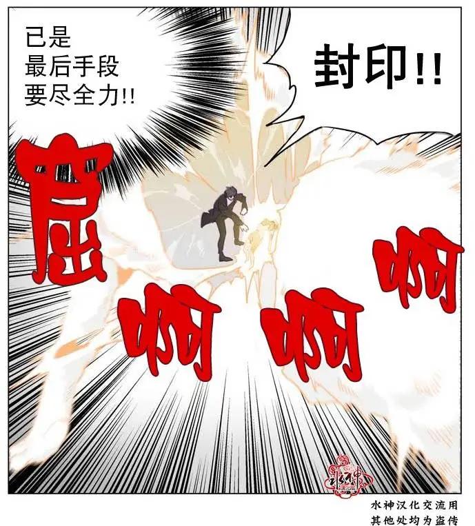 《花道士》第08回 第23页