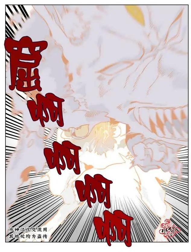 《花道士》第08回 第24页