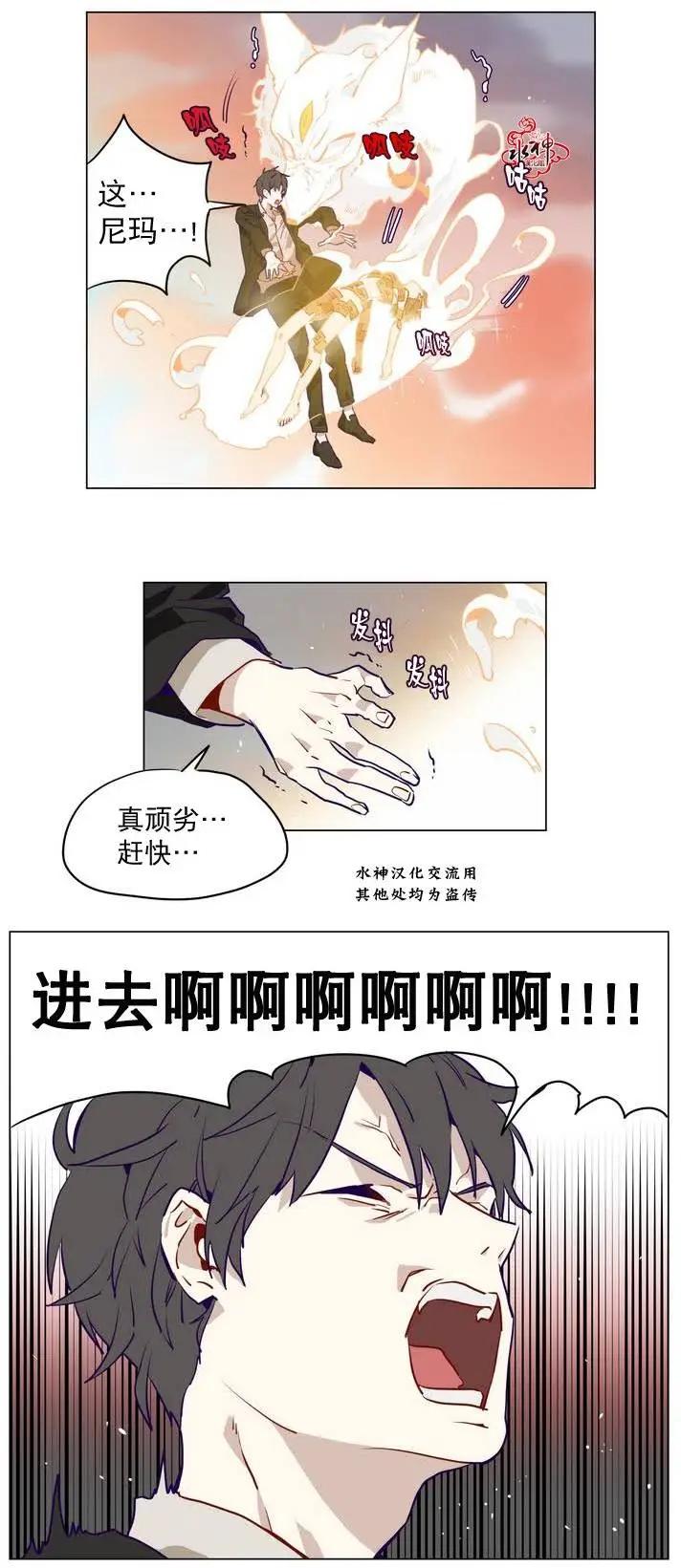 《花道士》第08回 第27页