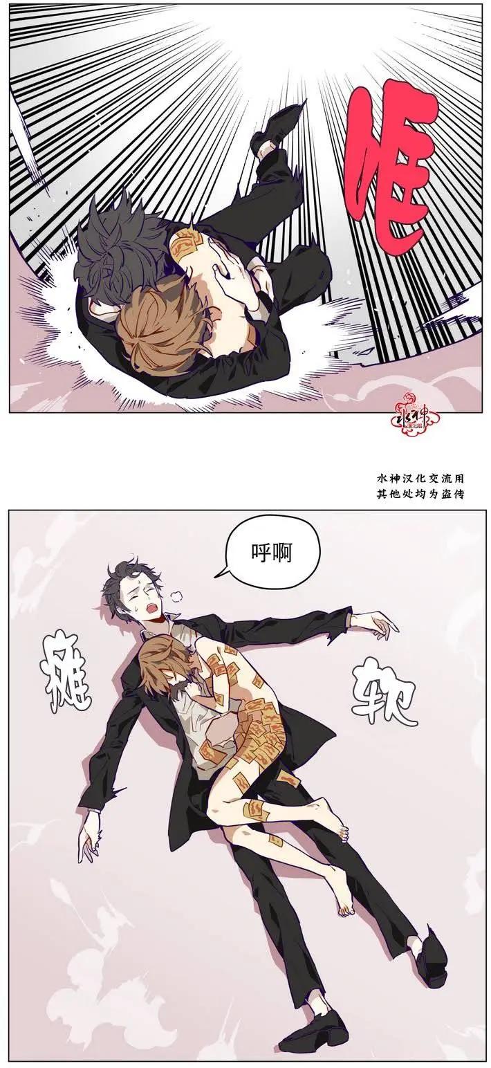 《花道士》第08回 第30页