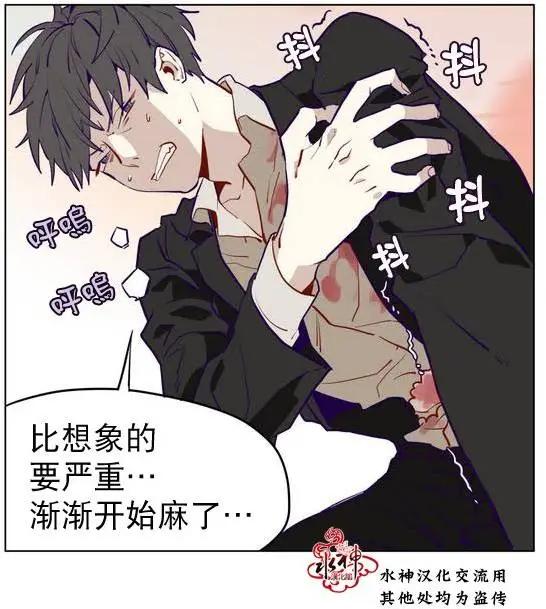 《花道士》第08回 第34页