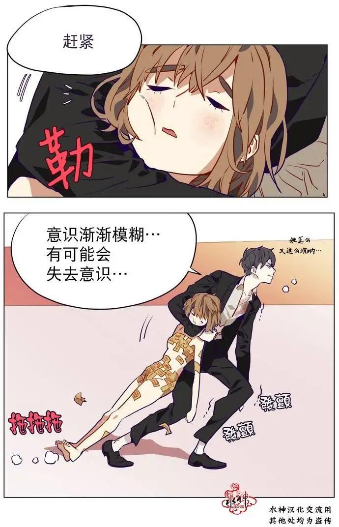 《花道士》第08回 第35页