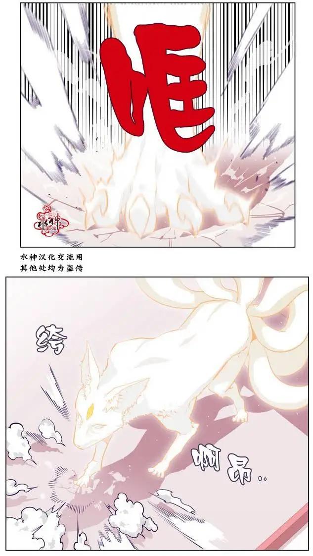 《花道士》第08回 第3页