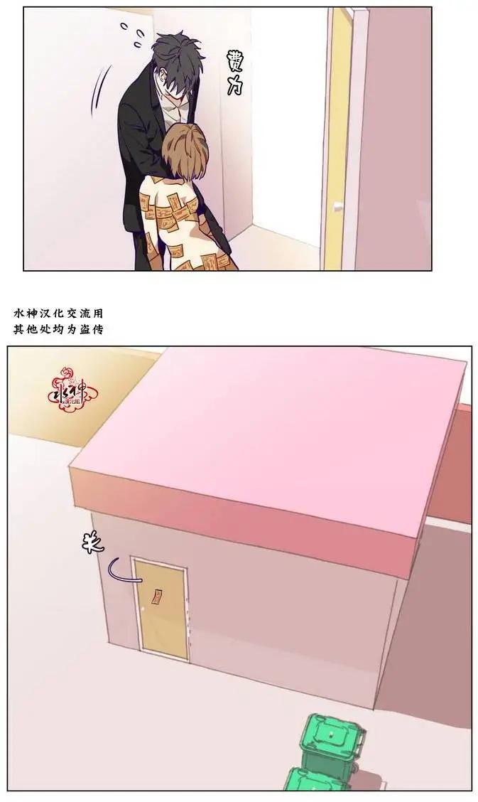 《花道士》第08回 第40页