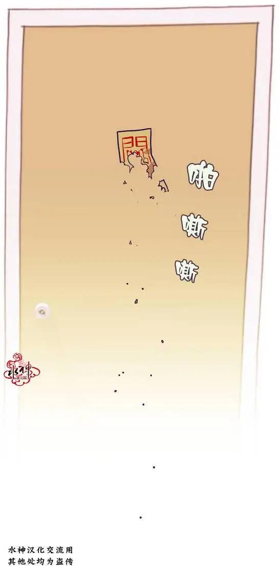 《花道士》第08回 第41页