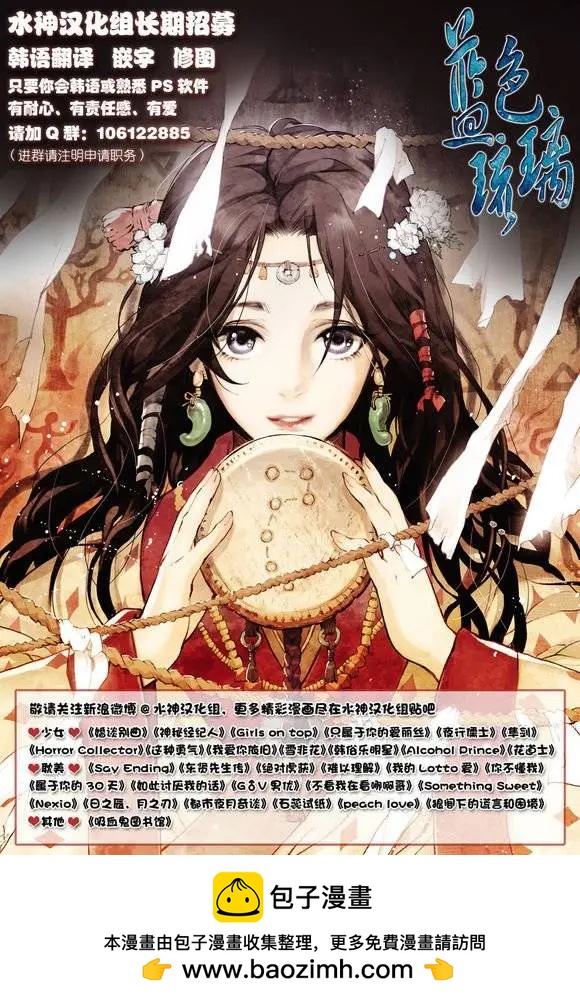 《花道士》第08回 第44页