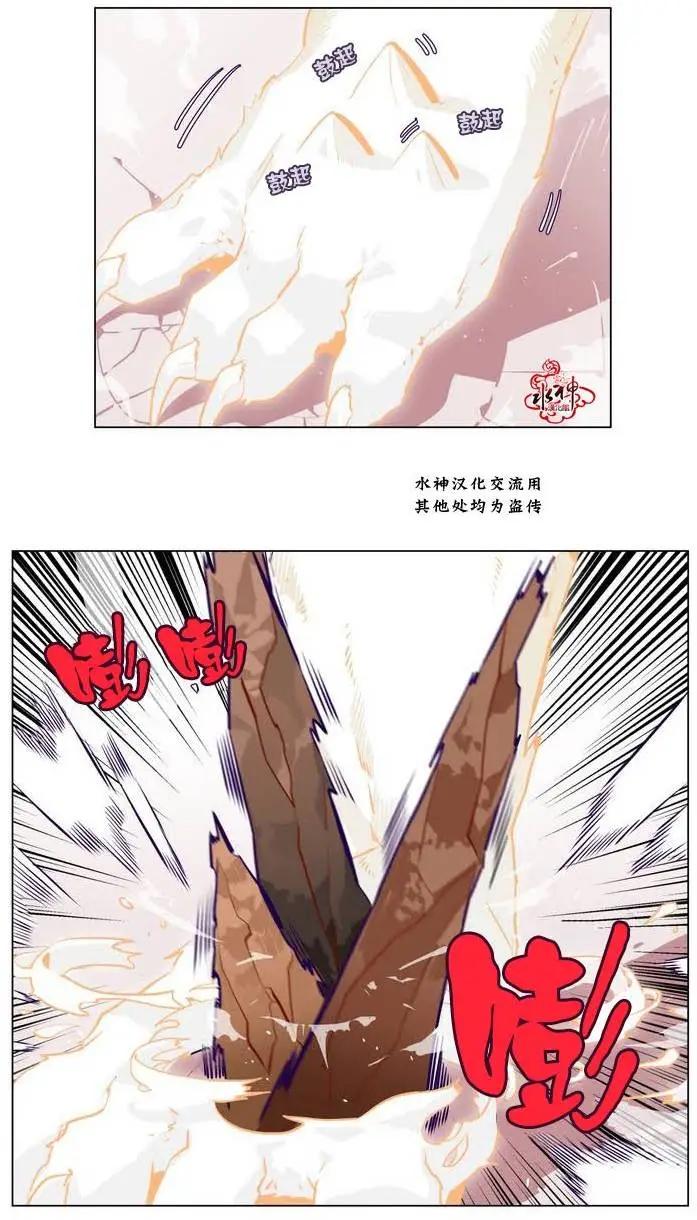 《花道士》第08回 第4页