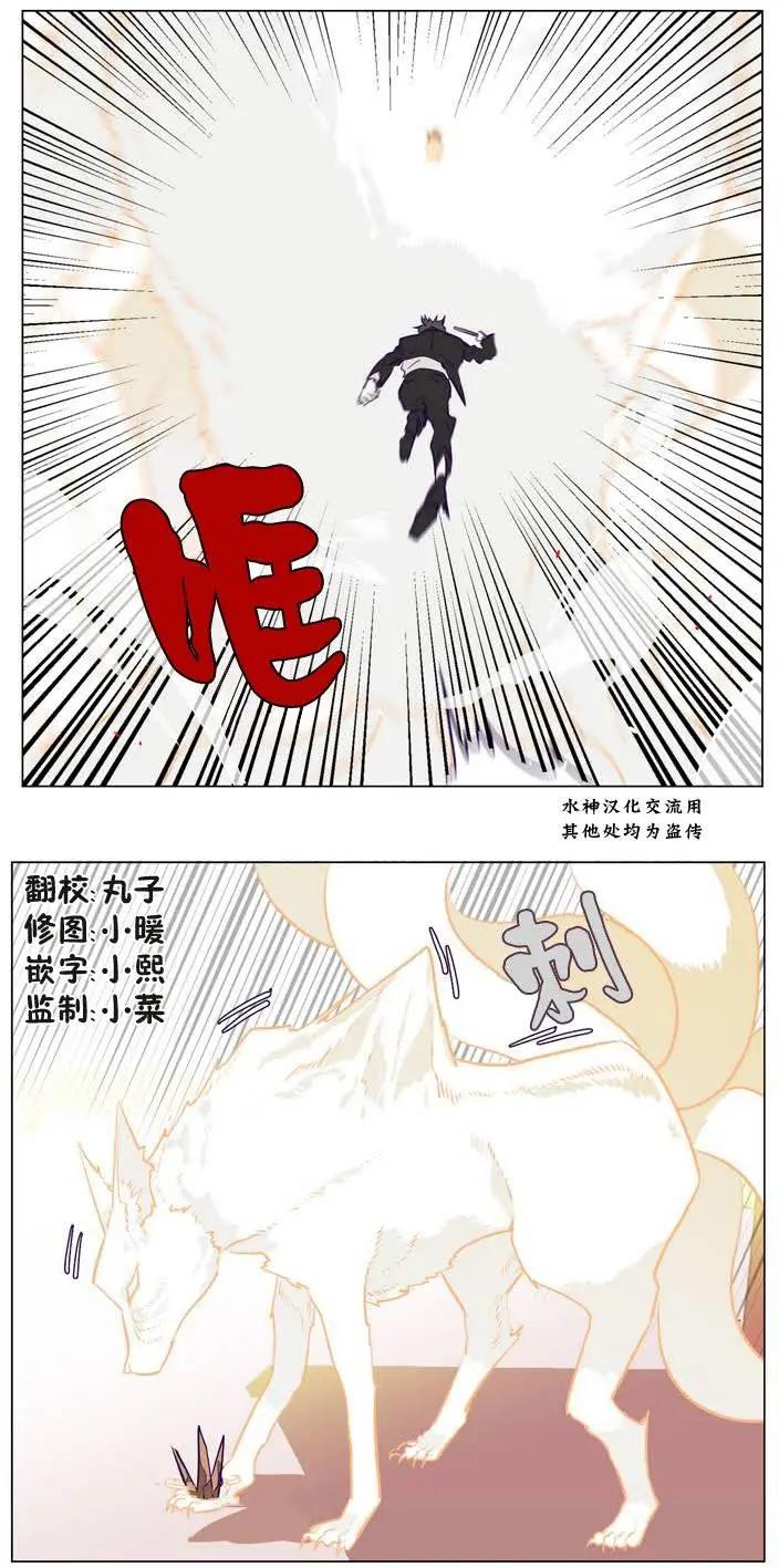 《花道士》第08回 第7页
