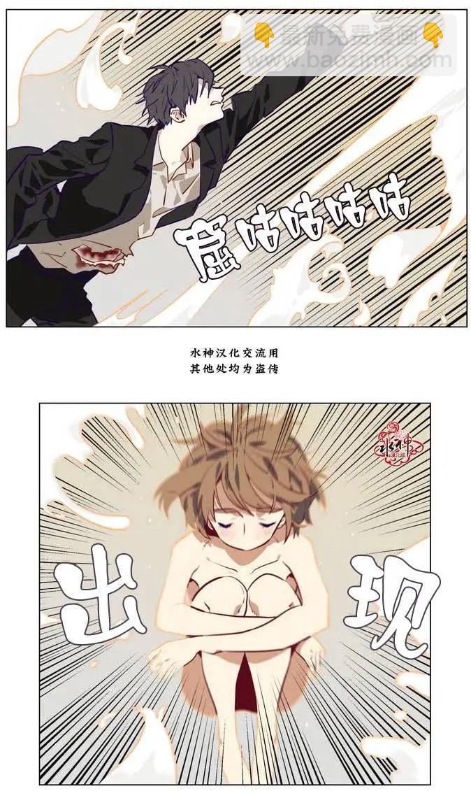 《花道士》第08回 第8页