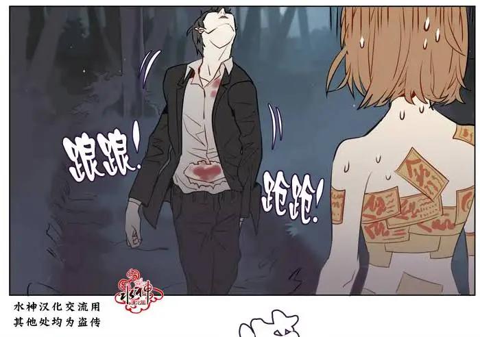 《花道士》第10回 第11页