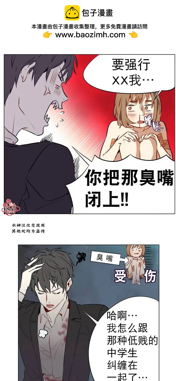 《花道士》第10回 第15页