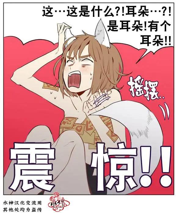 《花道士》第10回 第19页