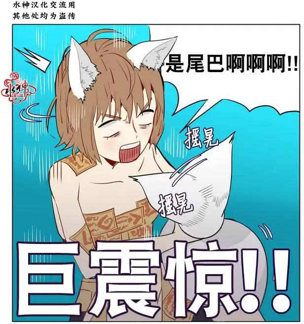 《花道士》第10回 第20页
