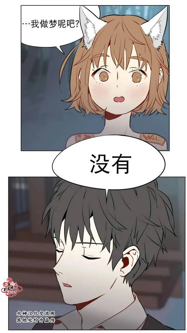 《花道士》第10回 第26页