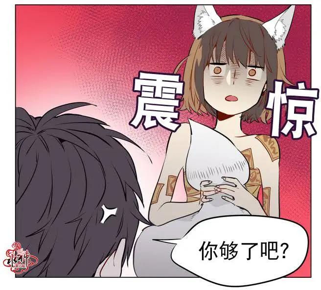 《花道士》第10回 第27页