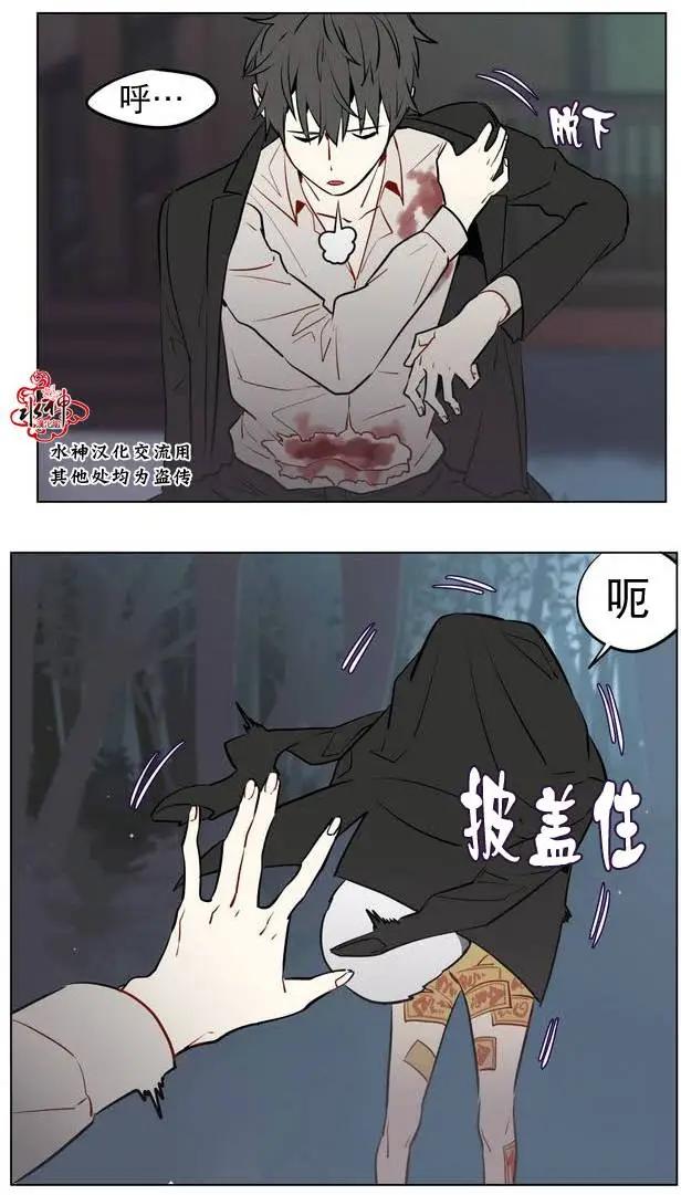 《花道士》第10回 第28页