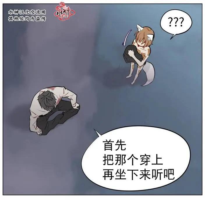 《花道士》第10回 第29页