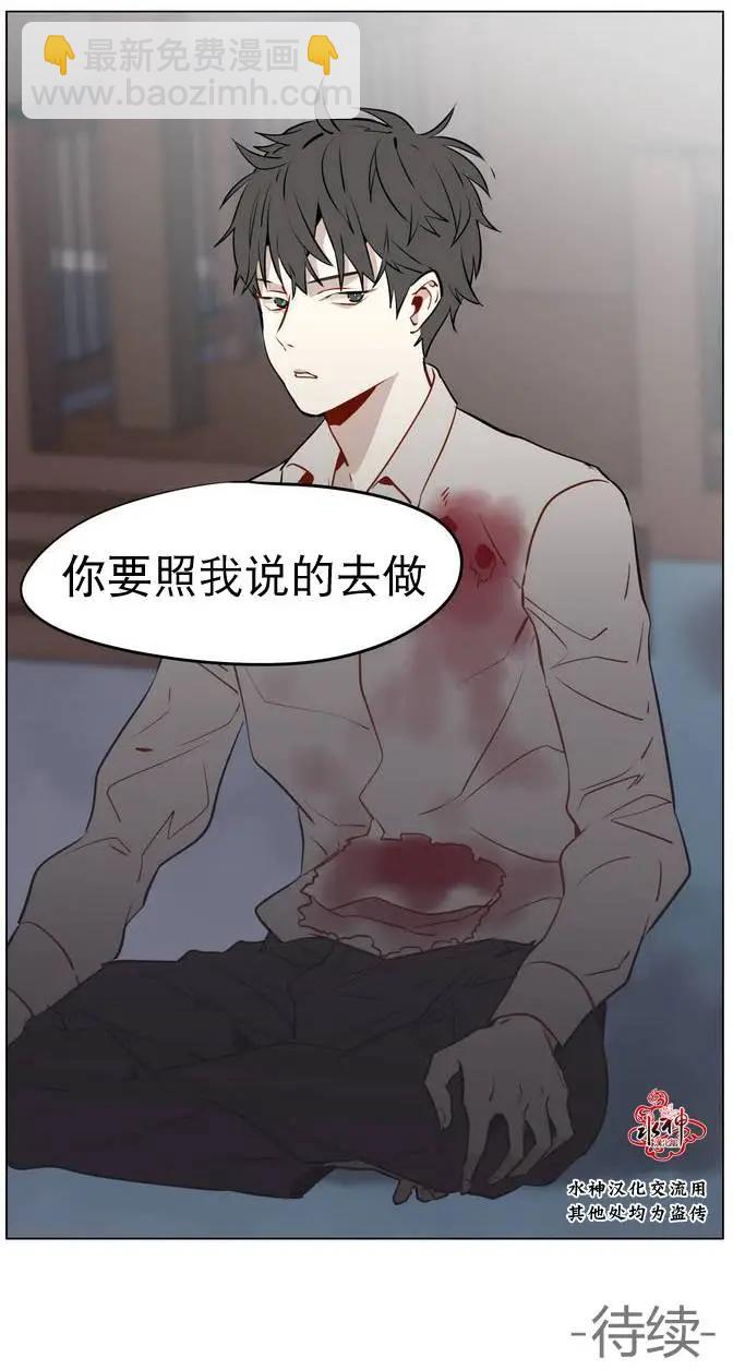 《花道士》第10回 第37页