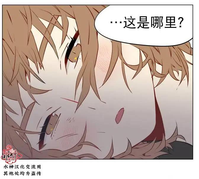 《花道士》第10回 第4页