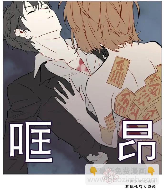 《花道士》第10回 第6页