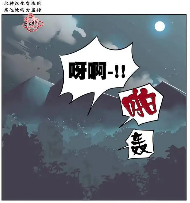 《花道士》第10回 第8页