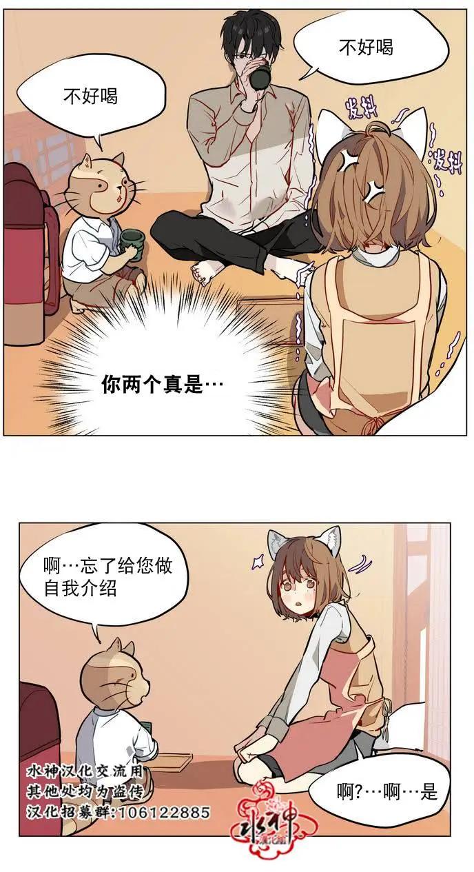 《花道士》第14回 第10页