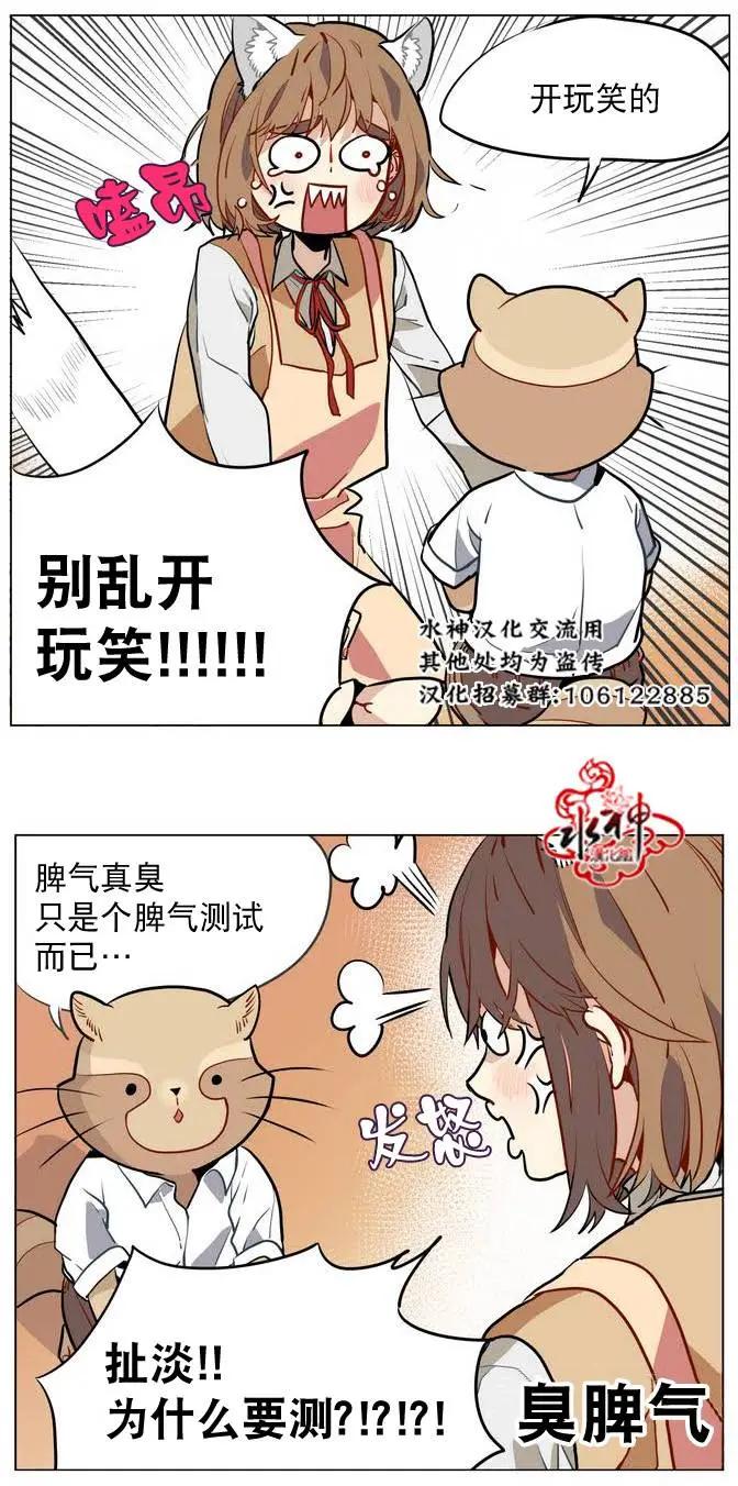 《花道士》第14回 第15页