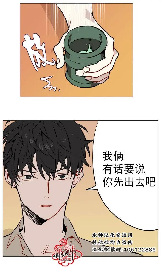 《花道士》第14回 第16页