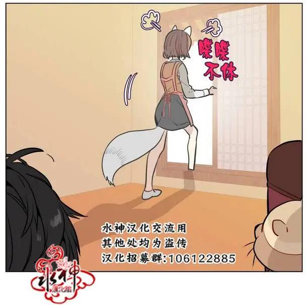 《花道士》第14回 第17页