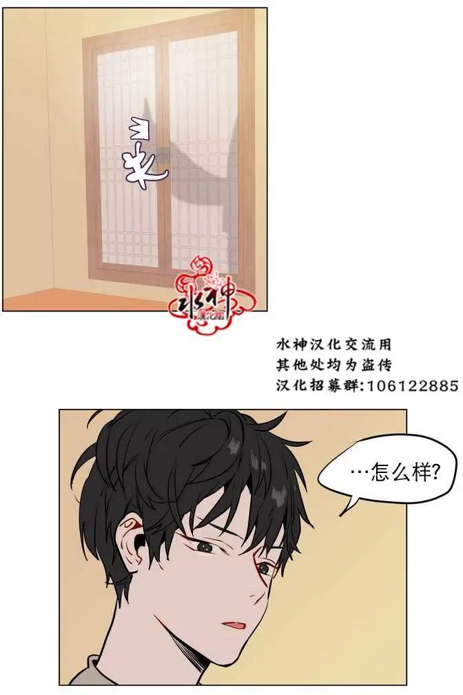 《花道士》第14回 第18页