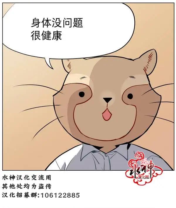 《花道士》第14回 第19页
