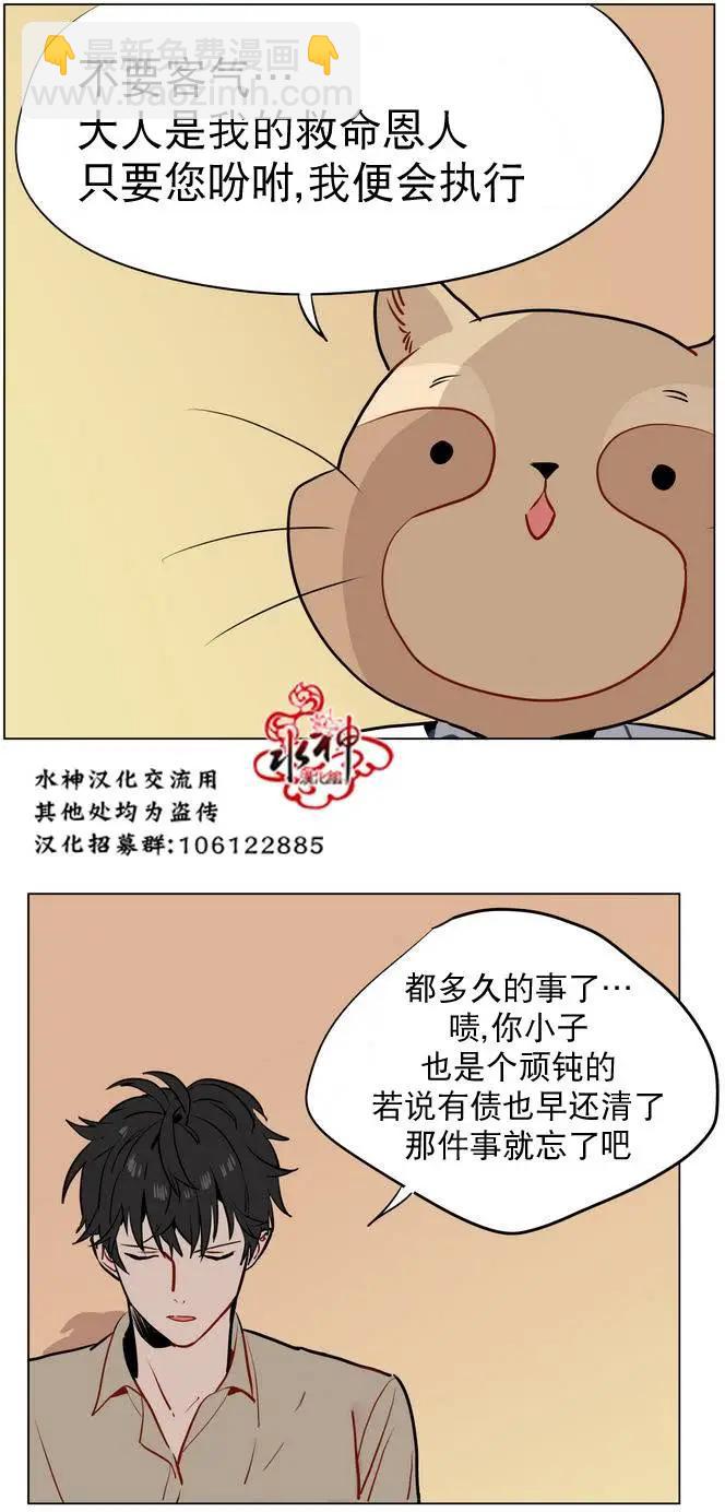 《花道士》第14回 第22页