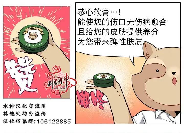 《花道士》第14回 第6页