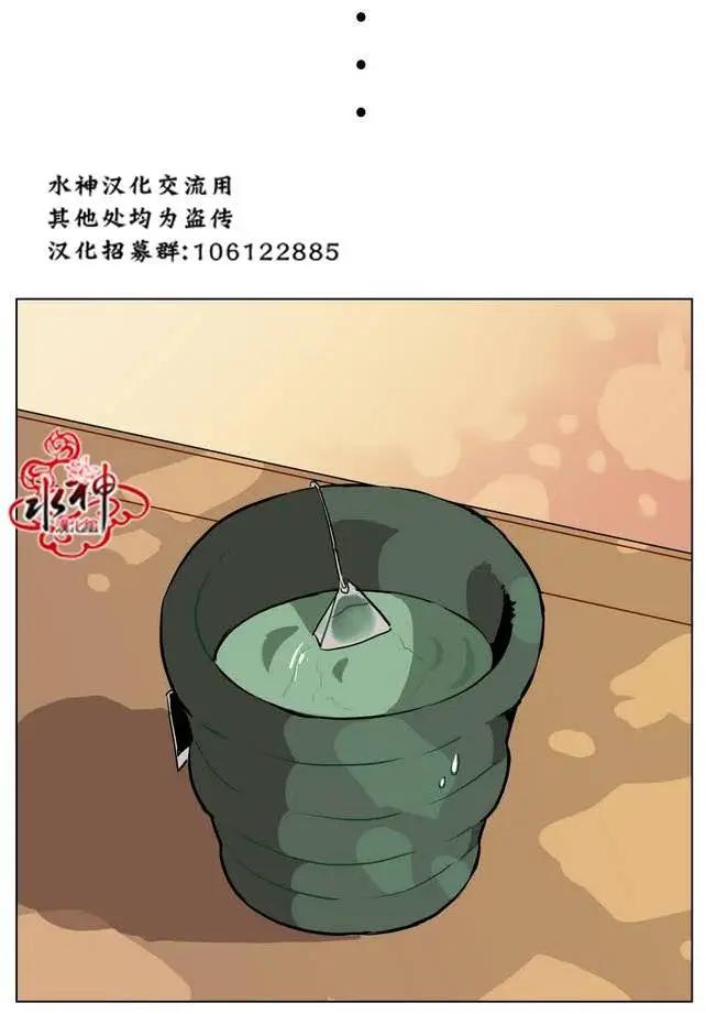 《花道士》第13回 第10页