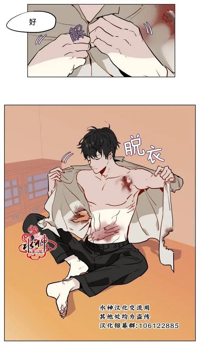 《花道士》第13回 第17页