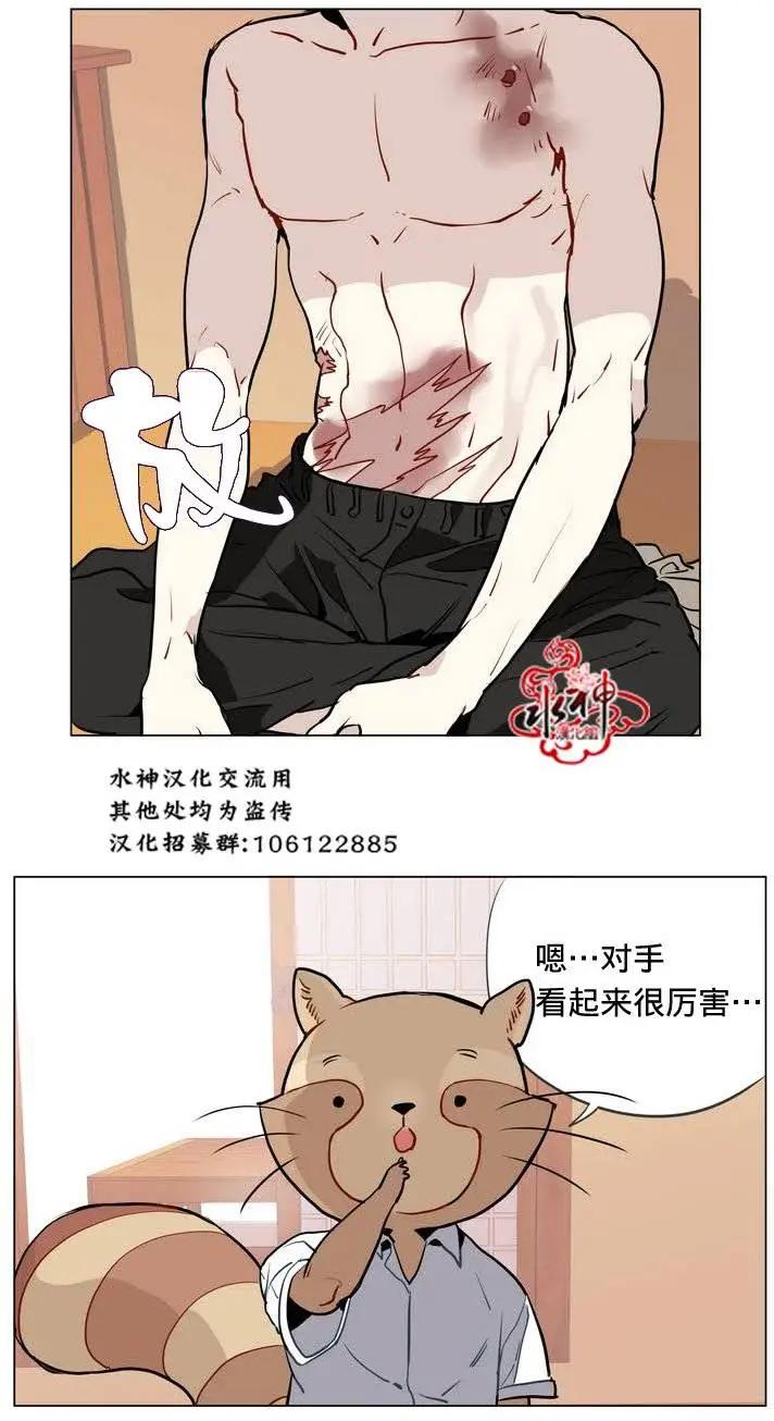 《花道士》第13回 第18页