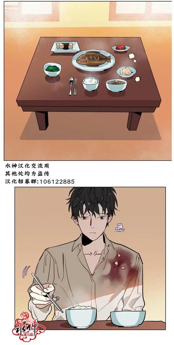 《花道士》第13回 第5页