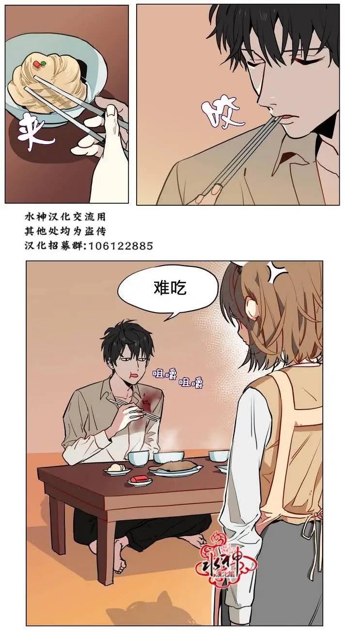 《花道士》第13回 第6页