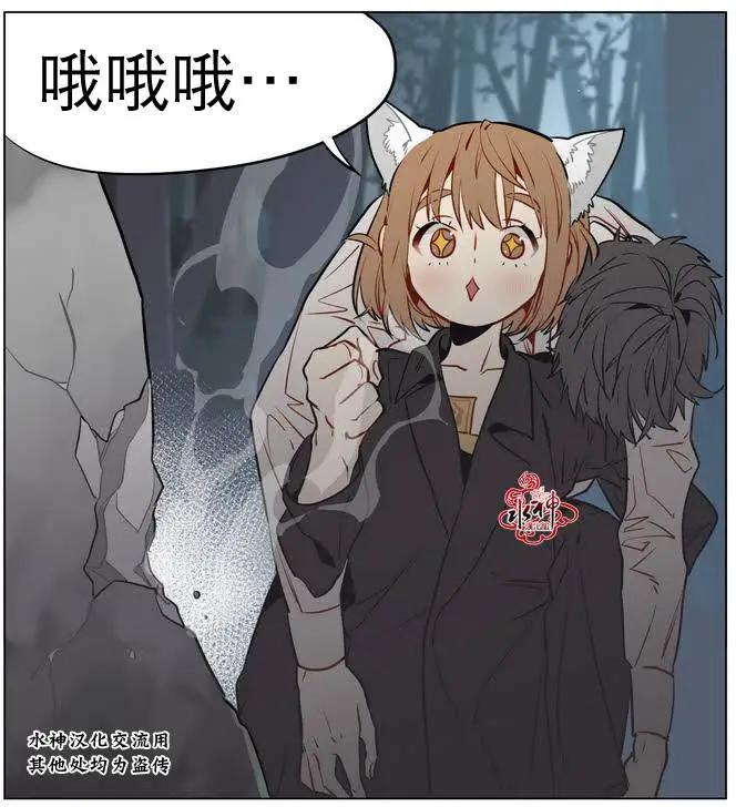 《花道士》第12回 第11页