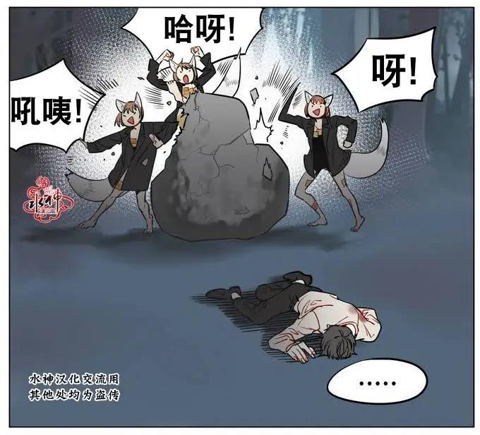 《花道士》第12回 第12页