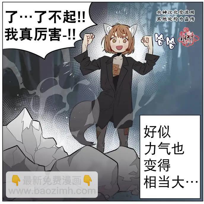 《花道士》第12回 第13页