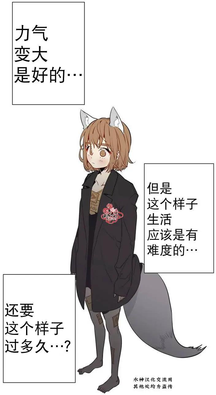 《花道士》第12回 第14页