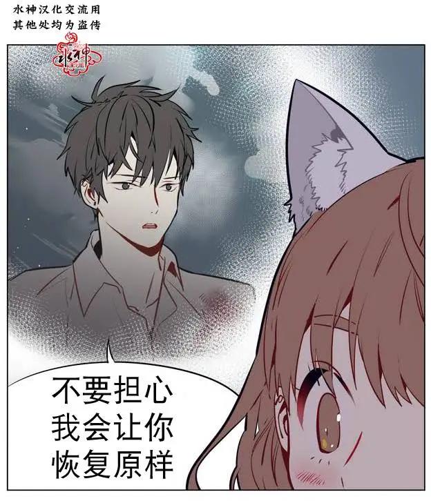 《花道士》第12回 第15页