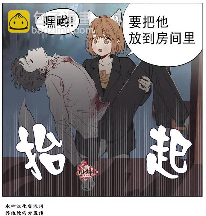 《花道士》第12回 第17页