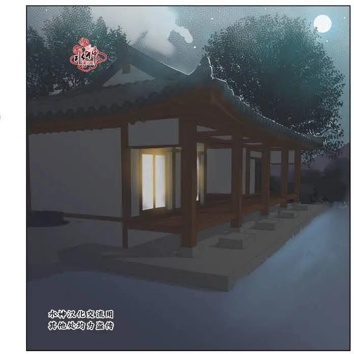 《花道士》第12回 第18页
