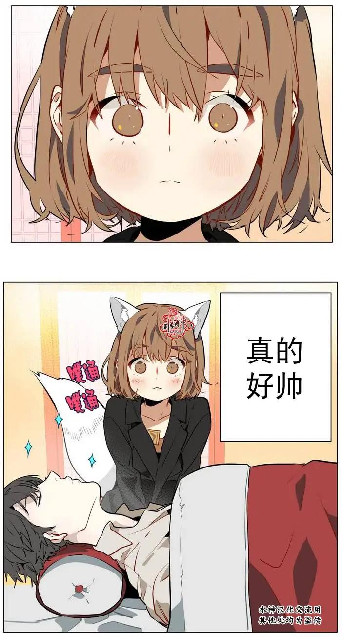 《花道士》第12回 第24页