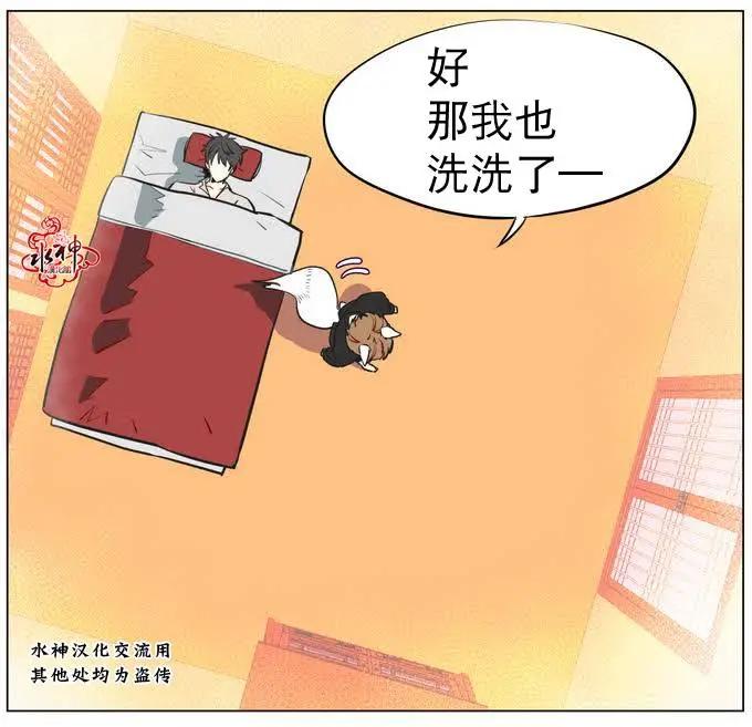 《花道士》第12回 第27页