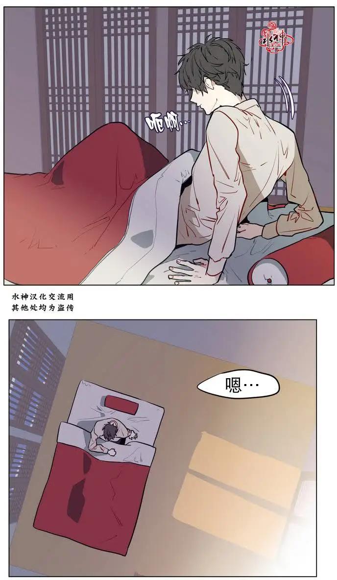 《花道士》第12回 第37页